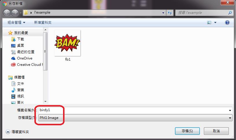 【Scratch】　去背教學