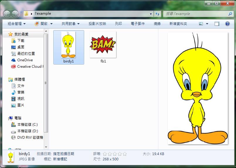 【Scratch】　去背教學