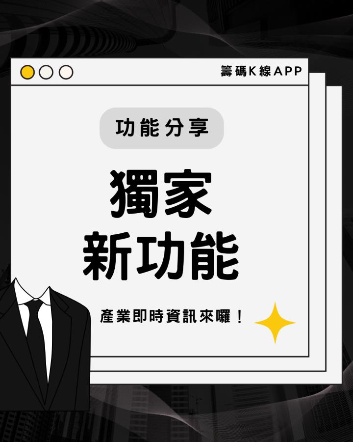 【籌碼K線APP】台股ADR 頁簽 如何點選?