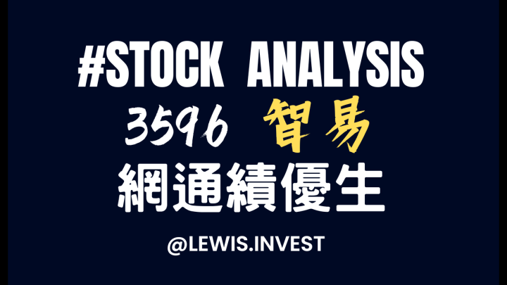 《網通績優生》4月營收暴增超過40%!外資投信青睞連續加碼卡位,股價低檔位階蘊藏巨大潛力🔥