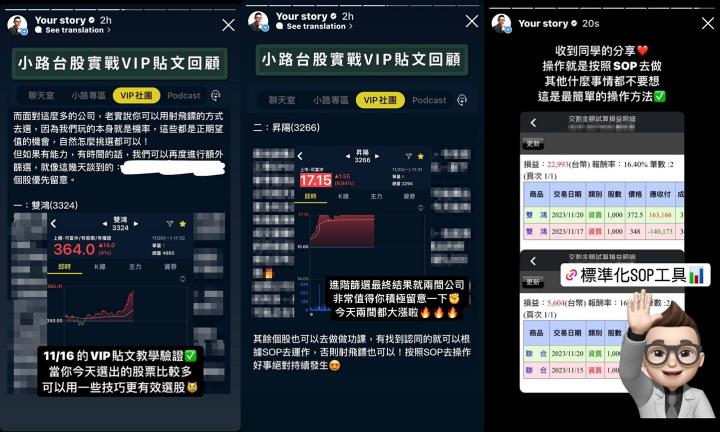 【11/20小路盤後速覽】台幣持續狂飆🔥台股輪動狀況積極，個股表現亮眼⚡SOP股雙鴻、昇陽、聯合大漲😎