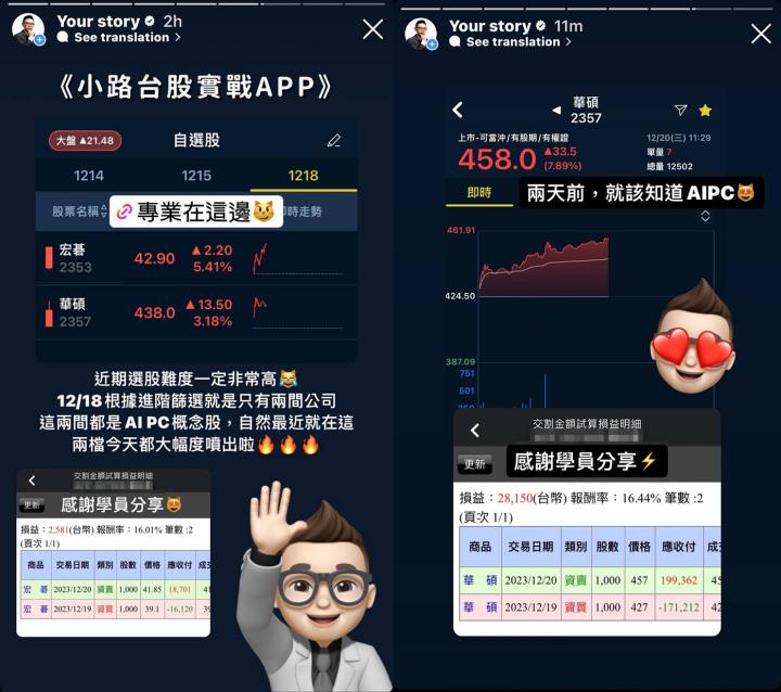 【12/20小路盤後速覽】AIPC概念股狂噴🔥APP鎖定的宏碁、華碩大漲噴出⚡市場結構持續震盪個股輪動表現為主