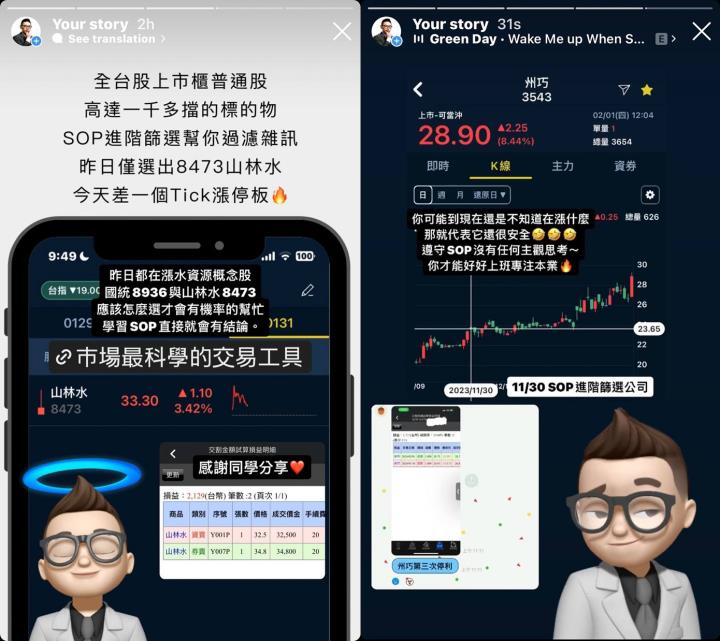 【02/01小路盤後速覽】美國利率決議鷹派再起？聯準會決議總整理！(內含同學分享對帳單)