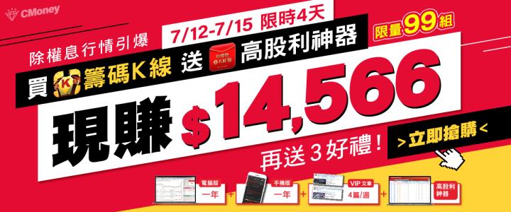 除權息行情引爆 ! 年中加薪必看，三步驟教你找到營收成長股、法人籌碼佈股、穩健高股利股 !
