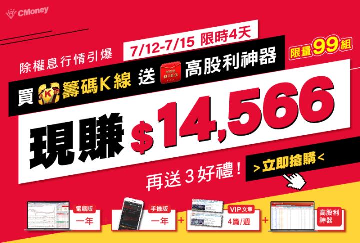 除權息行情引爆 ! 年中加薪必看，三步驟教你找到營收成長股、法人籌碼佈股、穩健高股利股 !