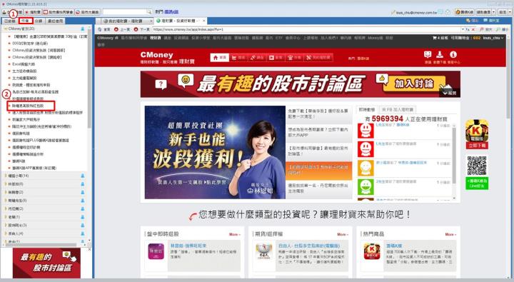 簡單3步驟卡位關鍵時刻 ! 讓你搶先布局除權息行情 