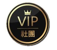 振興回饋再加碼🔥籌碼K線電腦+手機版下殺32折，再贈4好禮 ! 只有50組