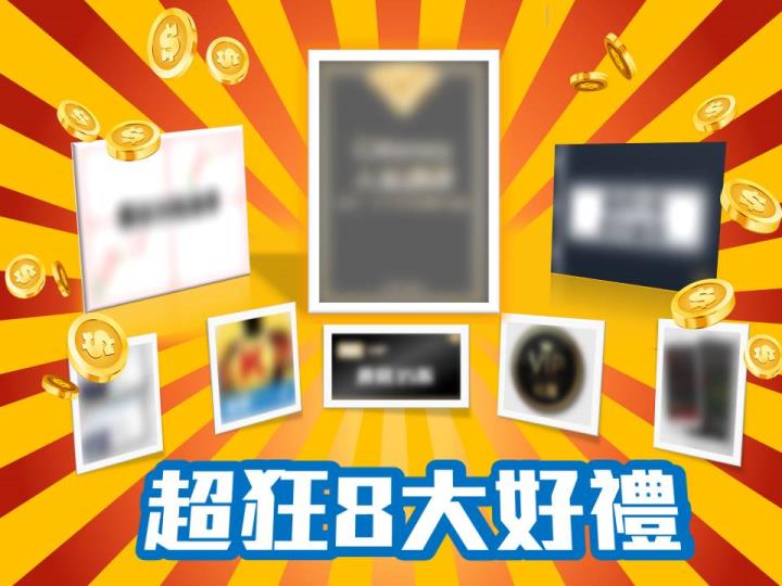 【雙11強檔預告】籌碼K線電腦版超狂獻禮，倒數24小時即將登場🔥累積登入再抽「神秘好禮」！