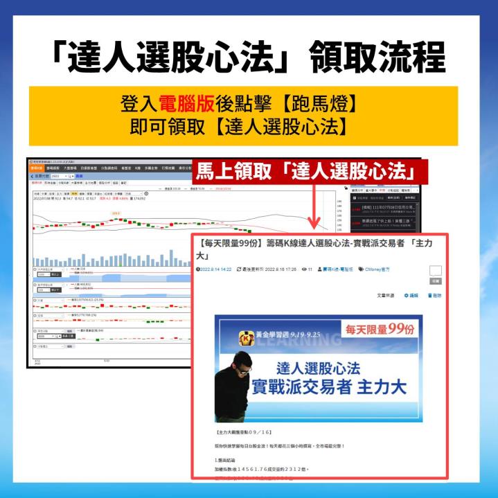 【倒數3天】籌碼K線送「7天權限」+「達人選股心法」，限量好康 ! 千萬別錯過 !