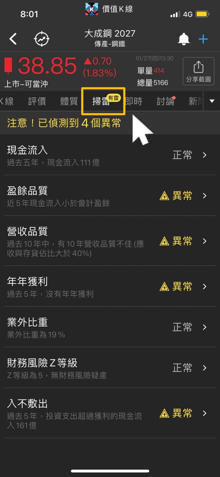 【進階技巧】價值K線各種功能組合技！