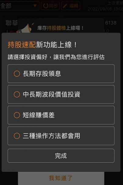 【籌碼K線】最新、最強的庫存功能上線了！