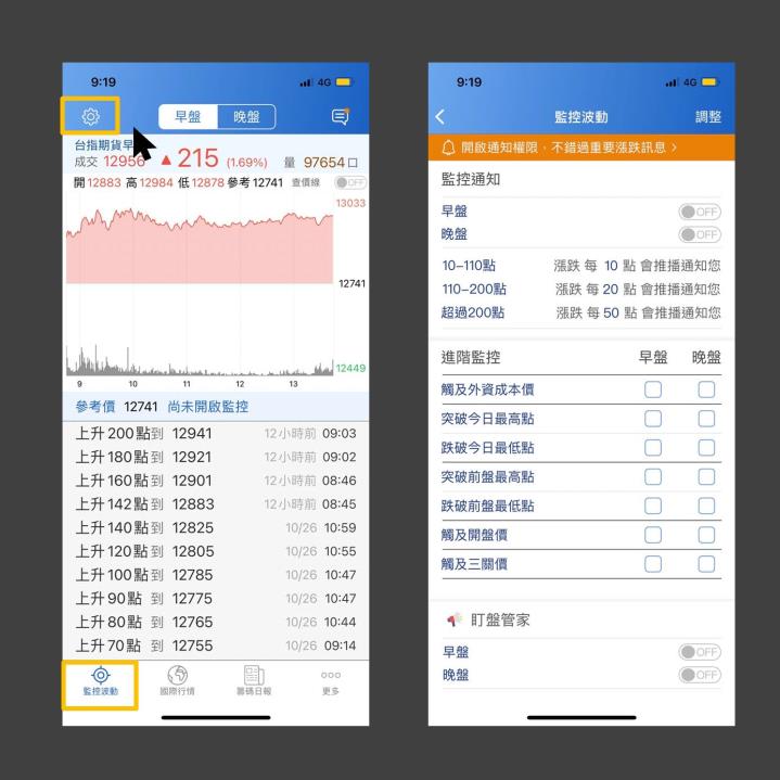 八大投資軟體教學免費送 !  限時7天登入任1軟體就送56天權限，任3支軟體再抽日本機票 ! 千萬別錯過