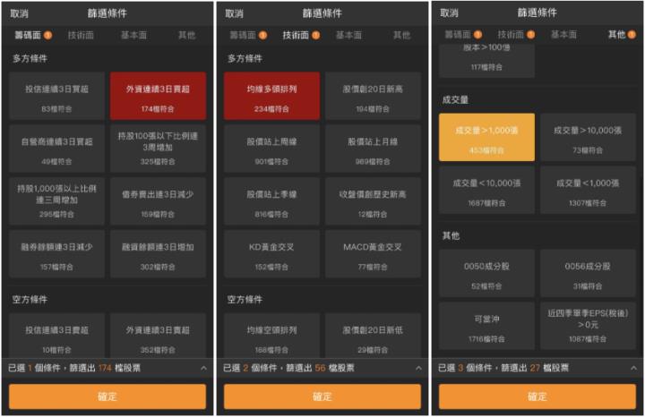 八大投資軟體教學免費送 !  限時7天登入任1軟體就送56天權限，任3支軟體再抽日本機票 ! 千萬別錯過