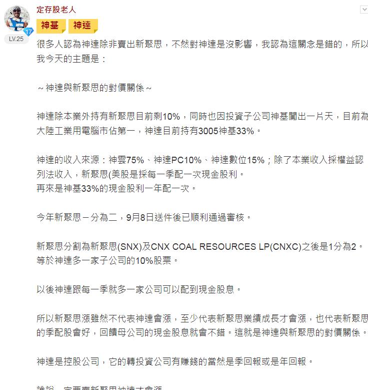 定存股老人公然剽竊文章事件  2021.01.08