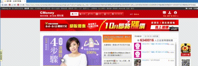 開啟長線聚寶盆Plus