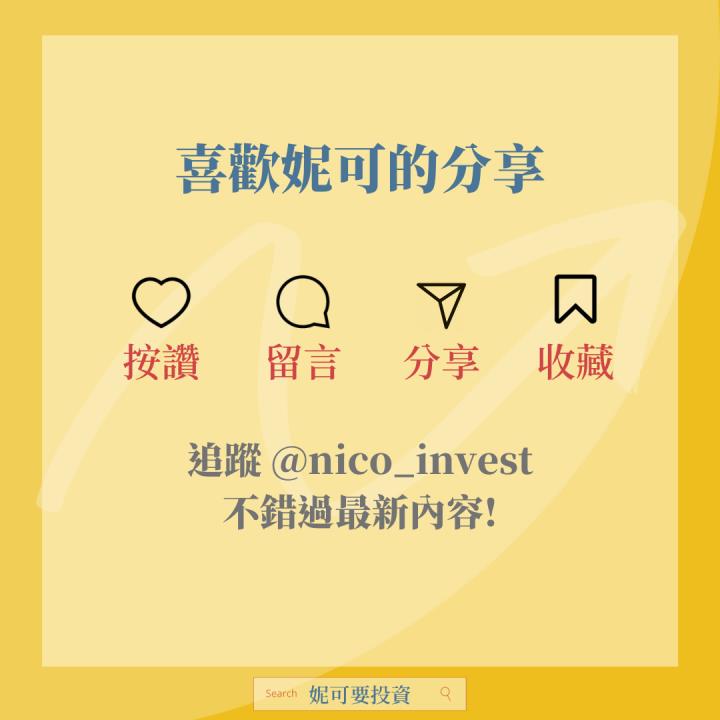 每年1~12月股市行事曆 - 妮可要投資