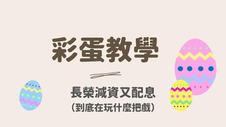 0315 | 妮可日報 - 每日免費籌碼資料提供 ( 反彈格局結束，航運配息公布沒驚喜 )