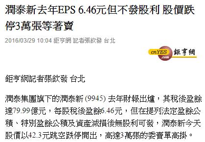 從年薪百萬 到只剩 28K，他靠 2 個「存股秘訣」翻身，年年領股利 40 萬！