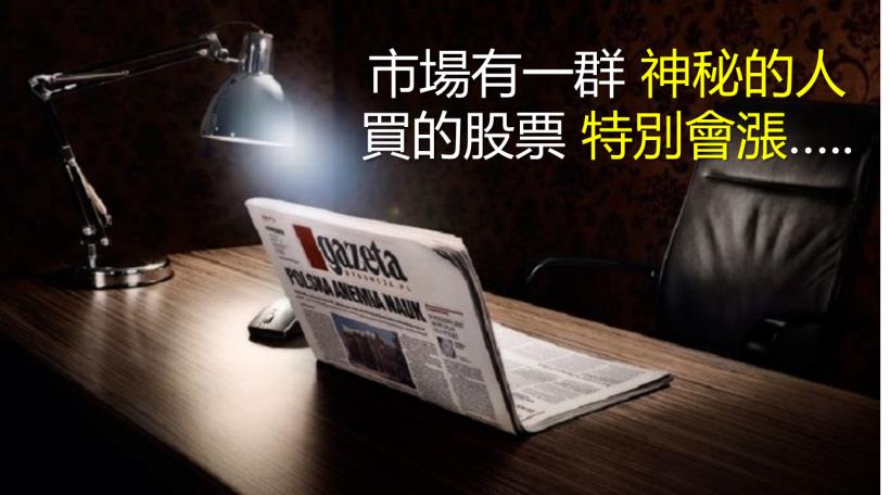 才 5 天，股價大漲 20％！原來這檔是...主力不肯透漏的「私藏股」！(附上獨家 17 檔)