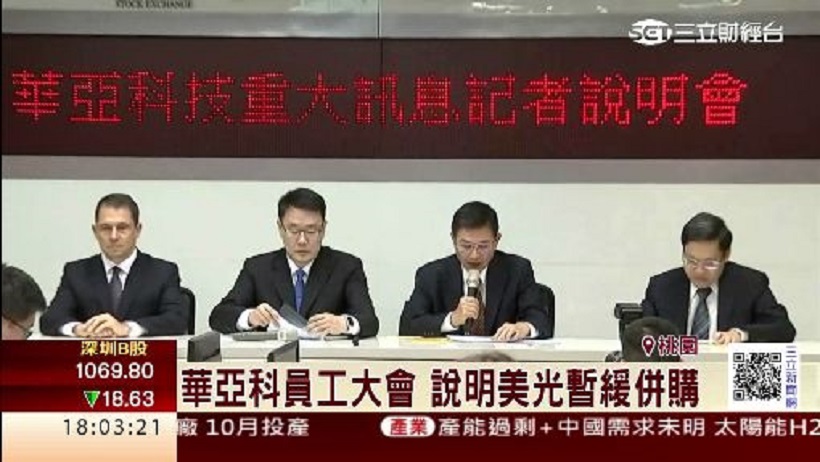 華亞科收購案,別急著賺價差...小心背後陰謀!股價大起大落, 4 大疑點報你知!