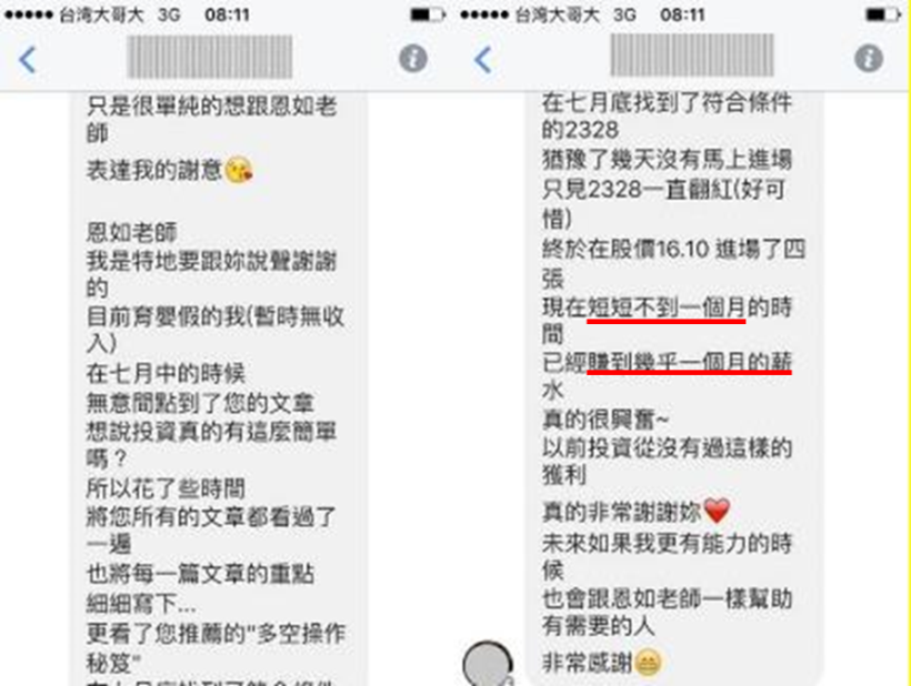 新手獲利法!年輕媽媽只靠『____』投資,1 個月大賺 52%,月入 35K!