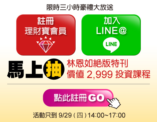新手獲利法!年輕媽媽只靠『____』投資,1 個月大賺 52%,月入 35K!
