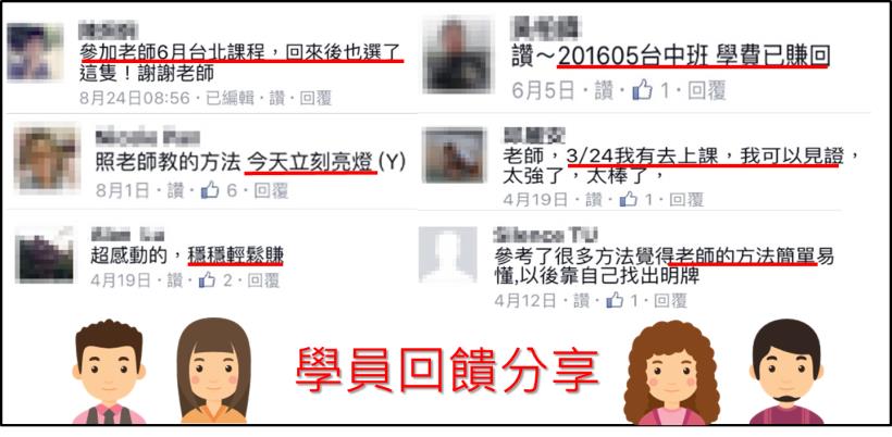 新手獲利法！年輕媽媽只靠『____』投資，1 個月大賺 52％，月入 35K！