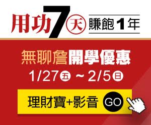 川普鵝，襲捲全球！大空頭來臨，這『2 招』保命秘訣，收下讓自己多領年終吧！