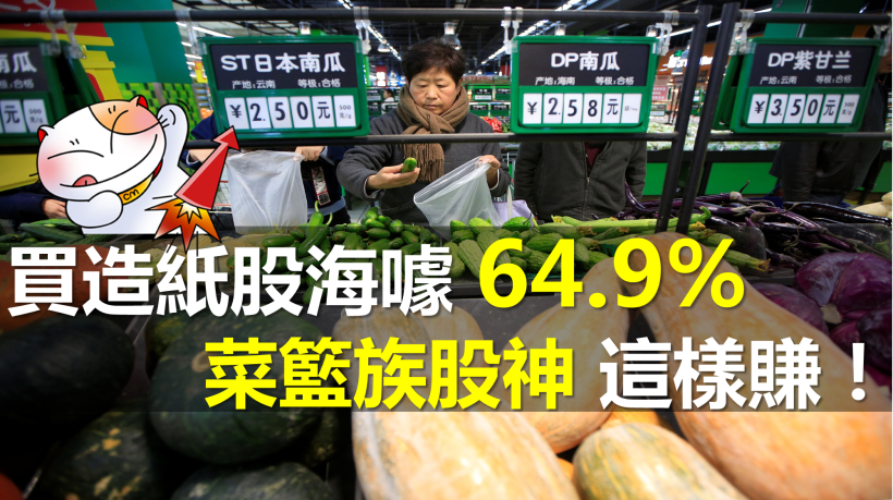 從不懂 K 線，到 3 個月獲利 64.93％！上班族媽媽：「我第一次操作，這麼成功...」