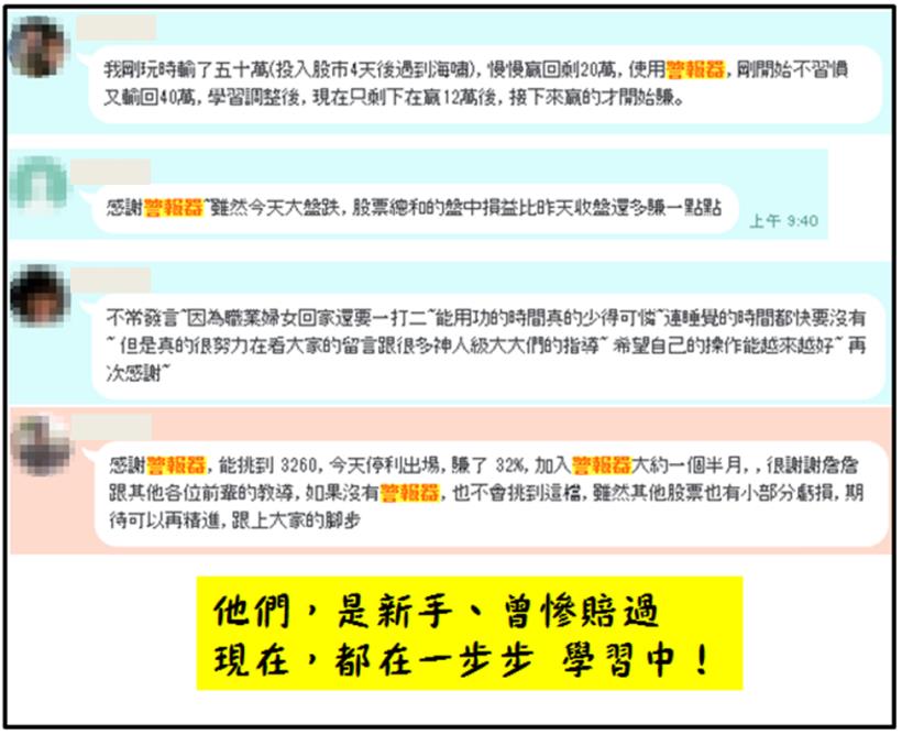 靠飆股 6 撇步，學員大賺TPK、中租、威剛！無聊詹 4/6 (四) 晚上 8 點，線上直播！