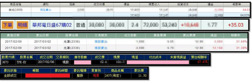 靠飆股 6 撇步，學員大賺TPK、中租、威剛！無聊詹 4/6 (四) 晚上 8 點，線上直播！