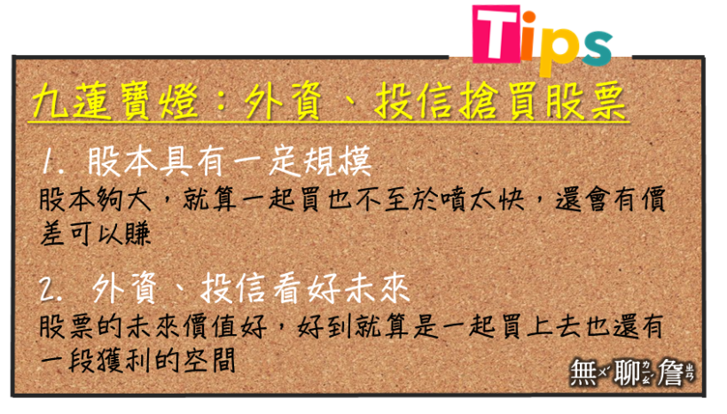 謝謝你的「看不起」！31 歲大夜工廠作業員，利用『投資』 讓自己 1 個月賺進 2 份薪！