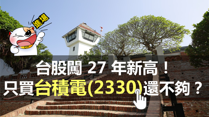 小資族有福啦!大立光(3008) 跳空開高...本金只要 2800 元,大行情竟能獲利翻 2 倍