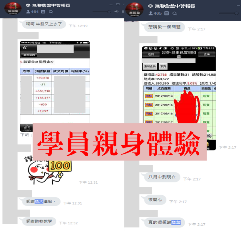 「強勢股」漲不停！晶電(2448)、華邦電(2344)狂漲 50％！下一檔 狠賺股 是...