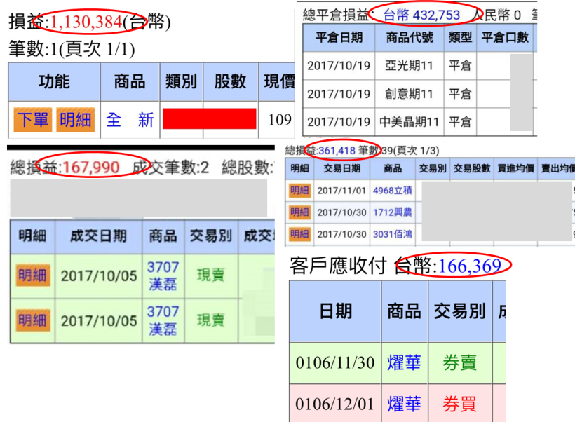 2017-12-14未命名筆記