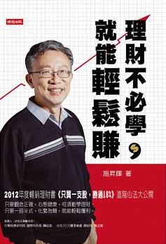 巴菲特的「不交易」哲學，也能賺錢？其實這 1 招才是投資的最高境界 … 