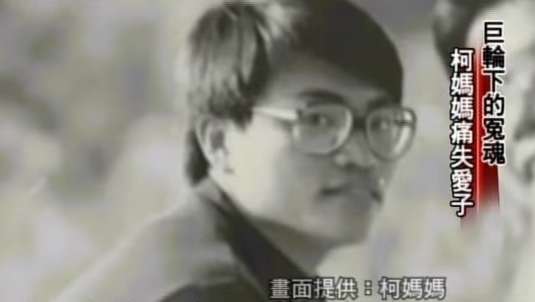 國小畢業的柯蔡玉瓊，賭上 3棟房子和 27年青春 每週到立法院，只為台灣父母不用再承擔「這悲劇」