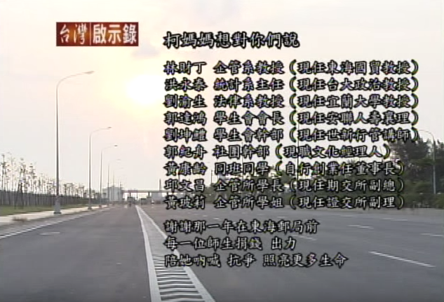 國小畢業的柯蔡玉瓊，賭上 3棟房子和 27年青春 每週到立法院，只為台灣父母不用再承擔「這悲劇」