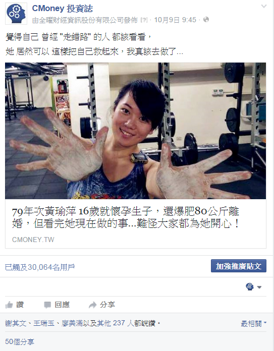 2015-10-13　宅媽花花檢討