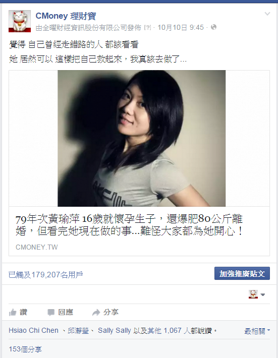 2015-10-13　宅媽花花檢討