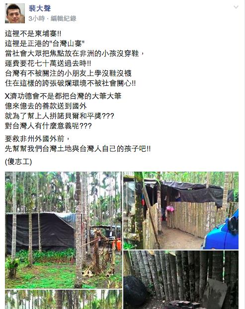 這不是柬埔寨 是「台灣山寨」！你無法想像 沒鞋襪穿是他們的日常…