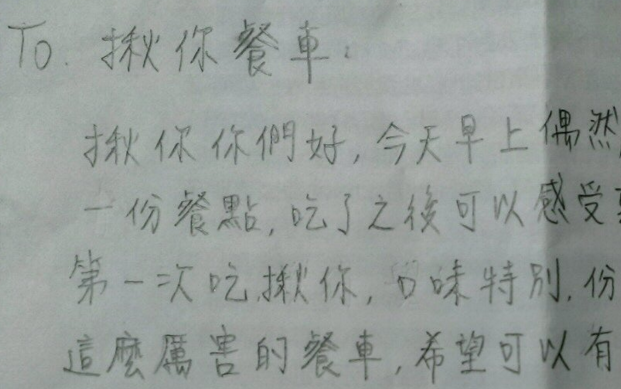 81年次的蕭捷綸 清晨5點就開著二手貨車，做這個...月營業額15萬！學業、工作兩頭燒也要追夢...