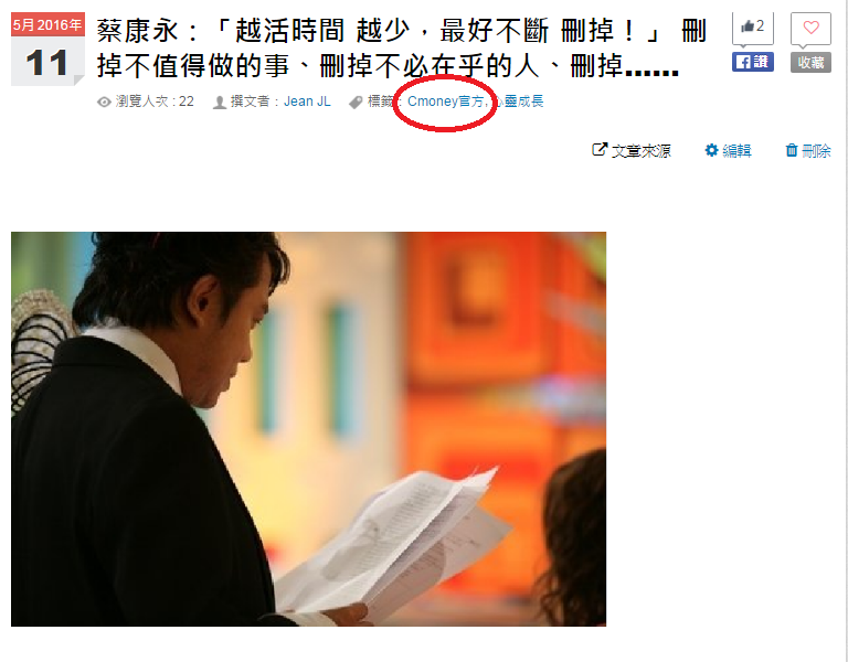 【網誌】撰寫自寫文、自產文、讀書心得，加上標籤「Cmoney官方」！