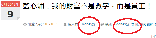 編輯【授權文章】的注意事項，煩請大家注意、協助，謝謝。