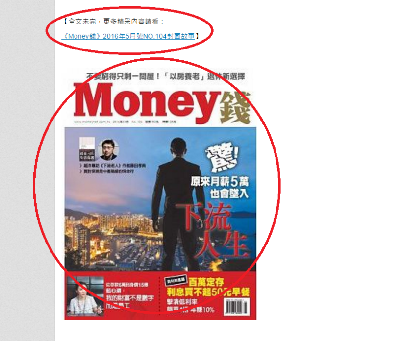 編輯【授權文章】的注意事項，煩請大家注意、協助，謝謝。