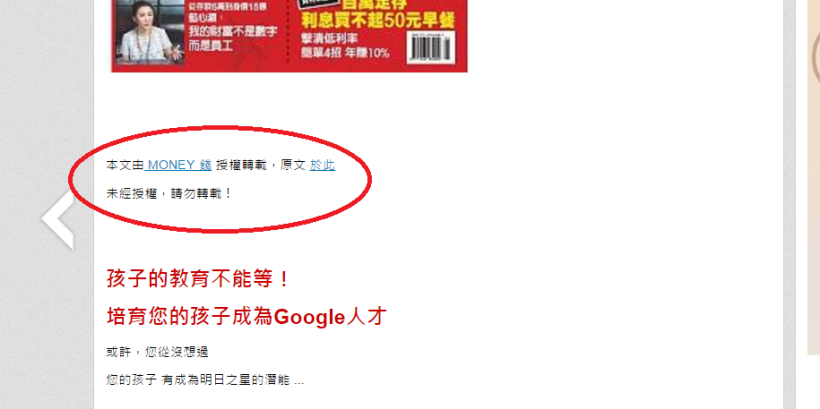 編輯【授權文章】的注意事項，煩請大家注意、協助，謝謝。