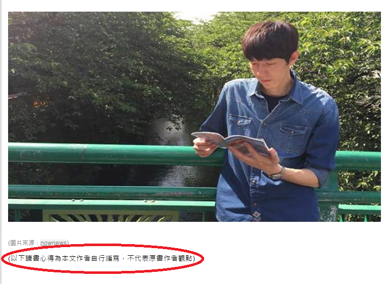 編輯【讀書心得】的注意事項，煩請大家注意、協助，謝謝。