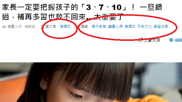 編輯【讀書心得】的注意事項，煩請大家注意、協助，謝謝。