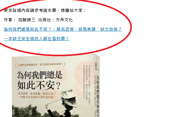 編輯【讀書心得】的注意事項，煩請大家注意、協助，謝謝。