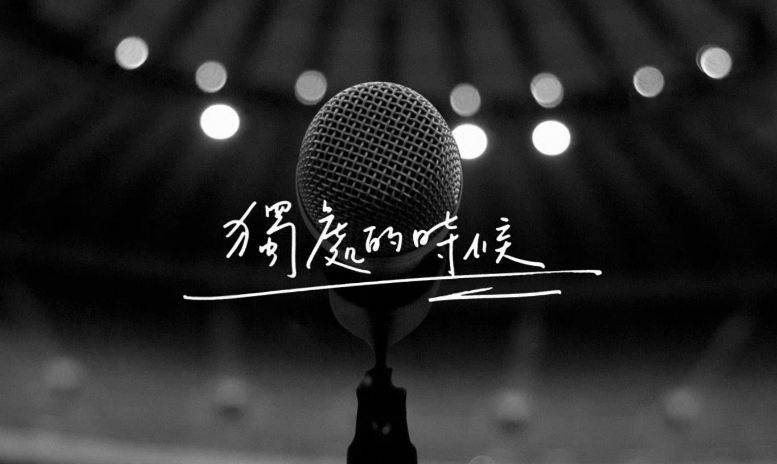 「別總是想討好別人！」 請永遠記得：一輩子陪在你身邊的，只有「你自己」！